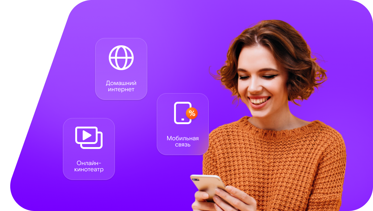 Промо-тарифы Ростелеком в&nbsp;село Маловолчанка (Страчи) (Алтайский край)